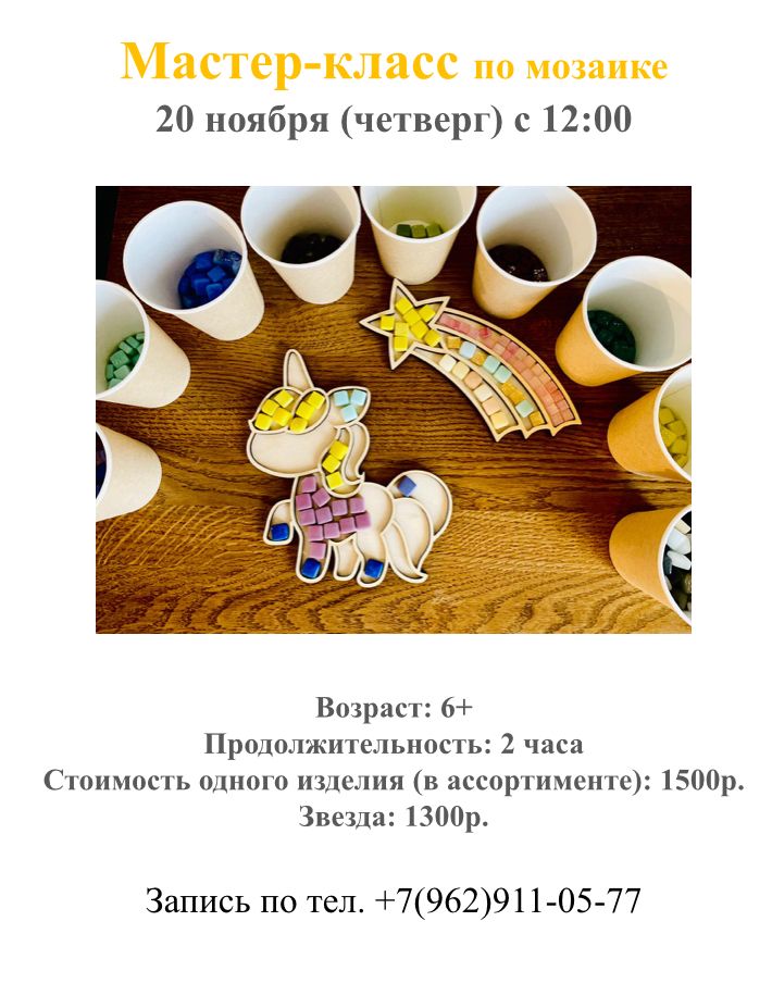 Мастер-классы (3)