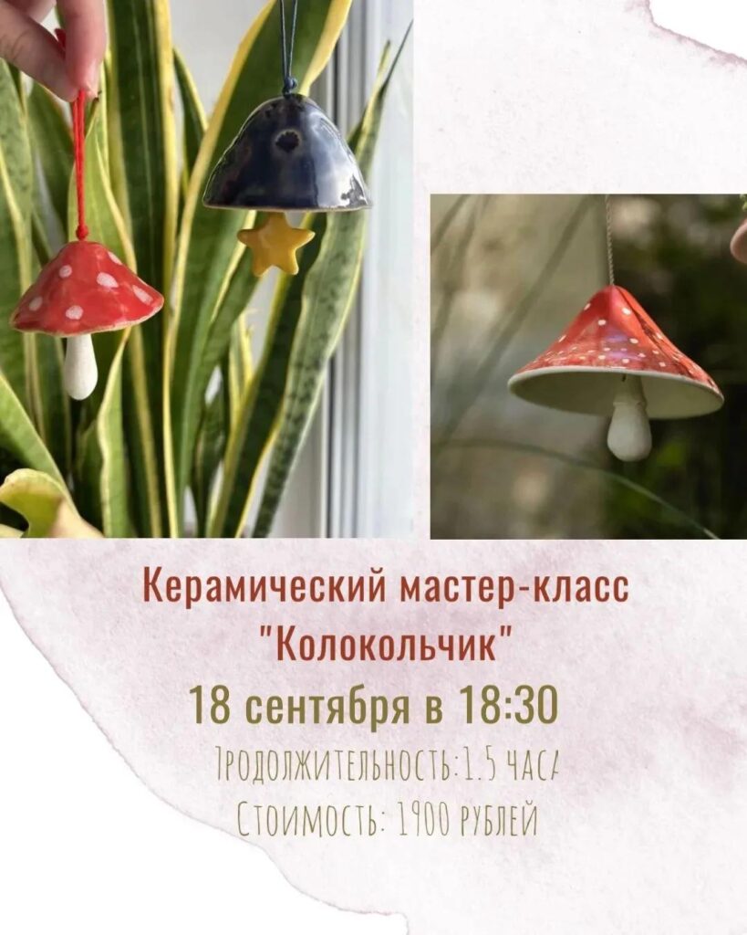 Мастер-классы (3)